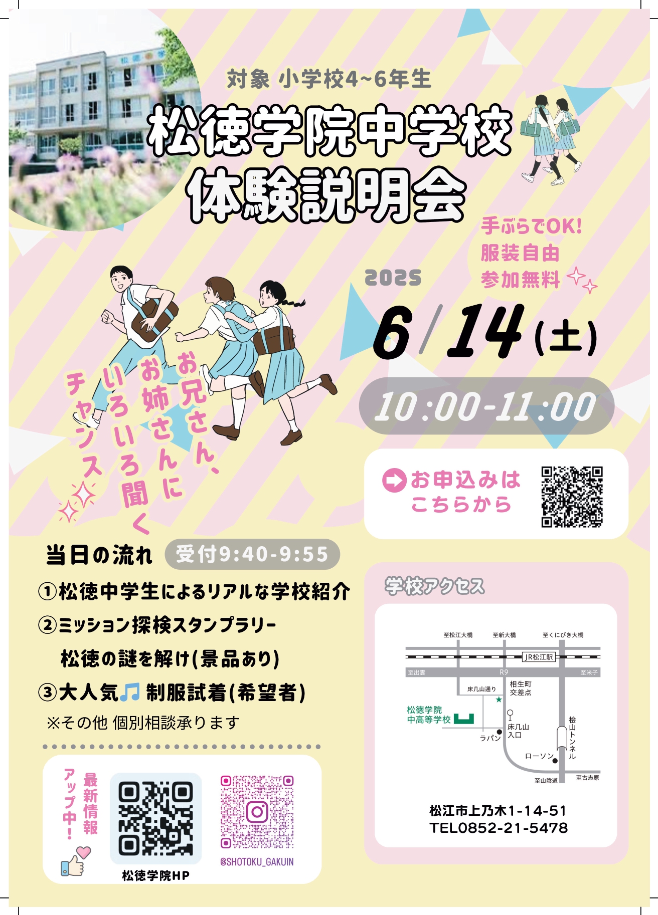 中学・高校のステージドリル 基本と実践 中学・高校のステージドリル 基本と実践
