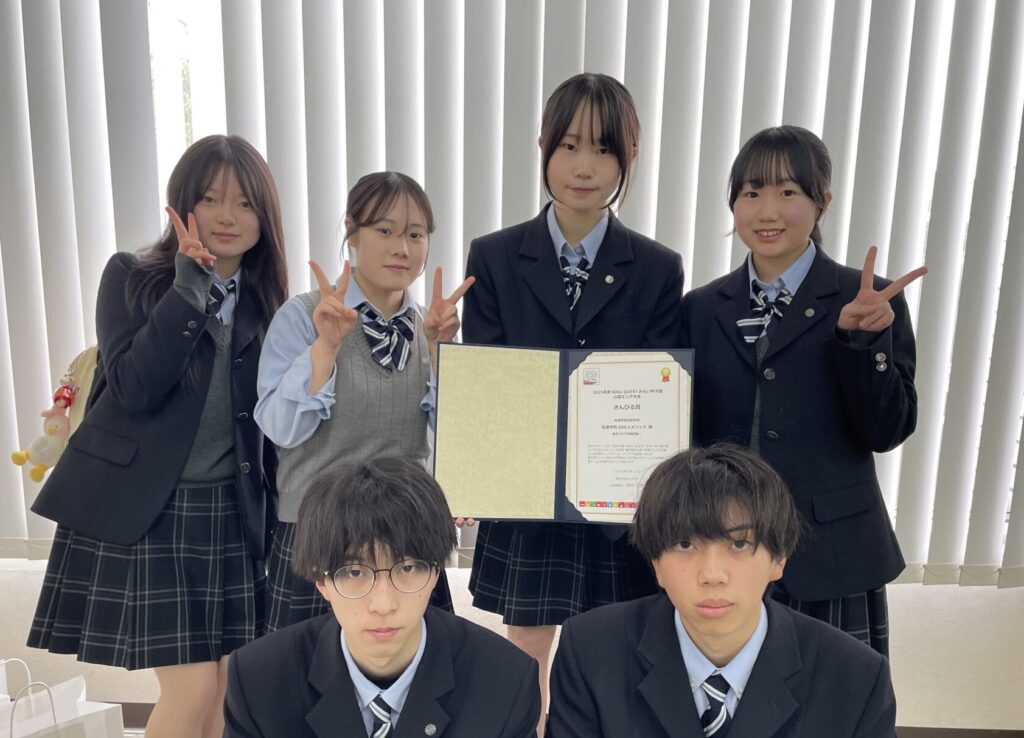 SDGs QUEST 山陰エリア大会『さんびる賞』受賞